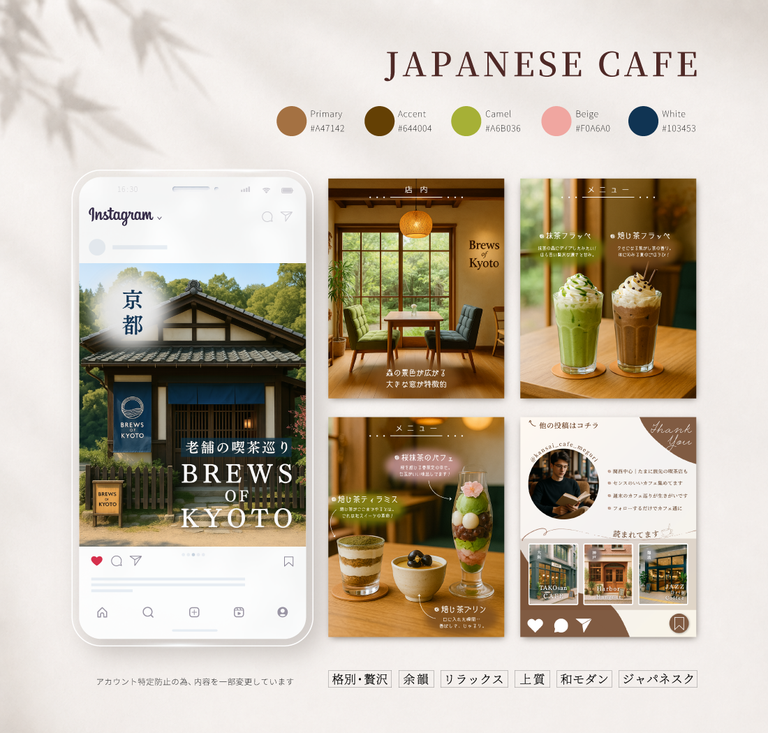 実績：カフェ情報